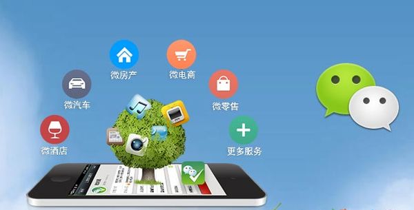 城厢分析企业微信公众号平台开发的优势有哪些？