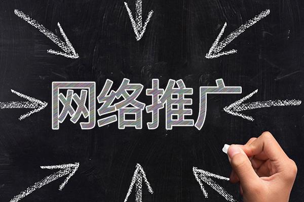 城厢网络推广公司介绍几个企业软文推广的发布平台