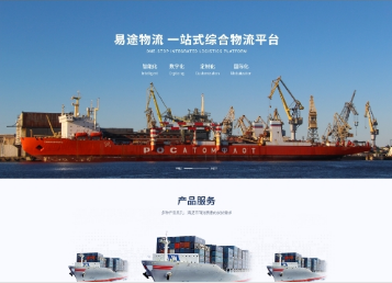 城厢易途物流